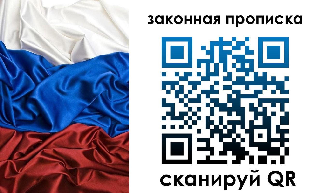 прописка для работы в Вологодской области