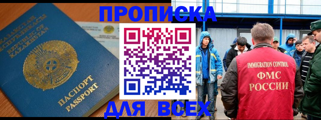 временная регистрация собственник в Вологодской области