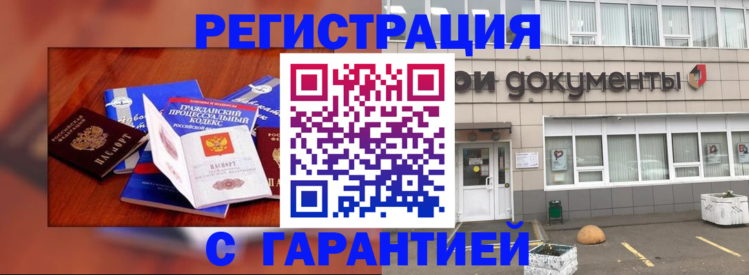 временная регистрация для школы в Вологодской области